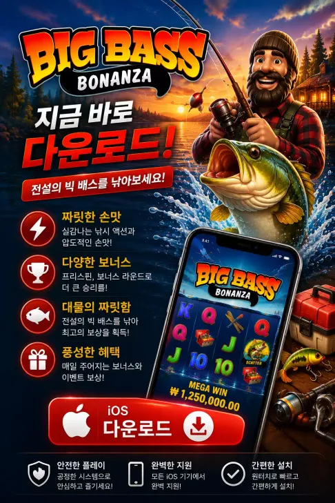 Download Big Bass Bonanza KR IOS 2
