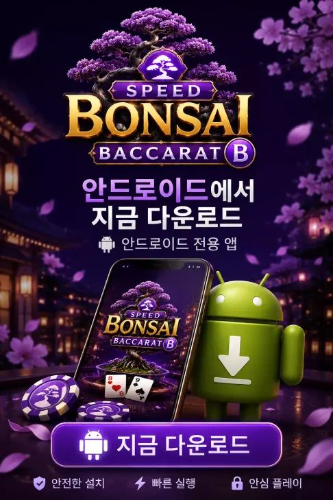 Download Bonsai Speed Baccarat B Android KR 2 min