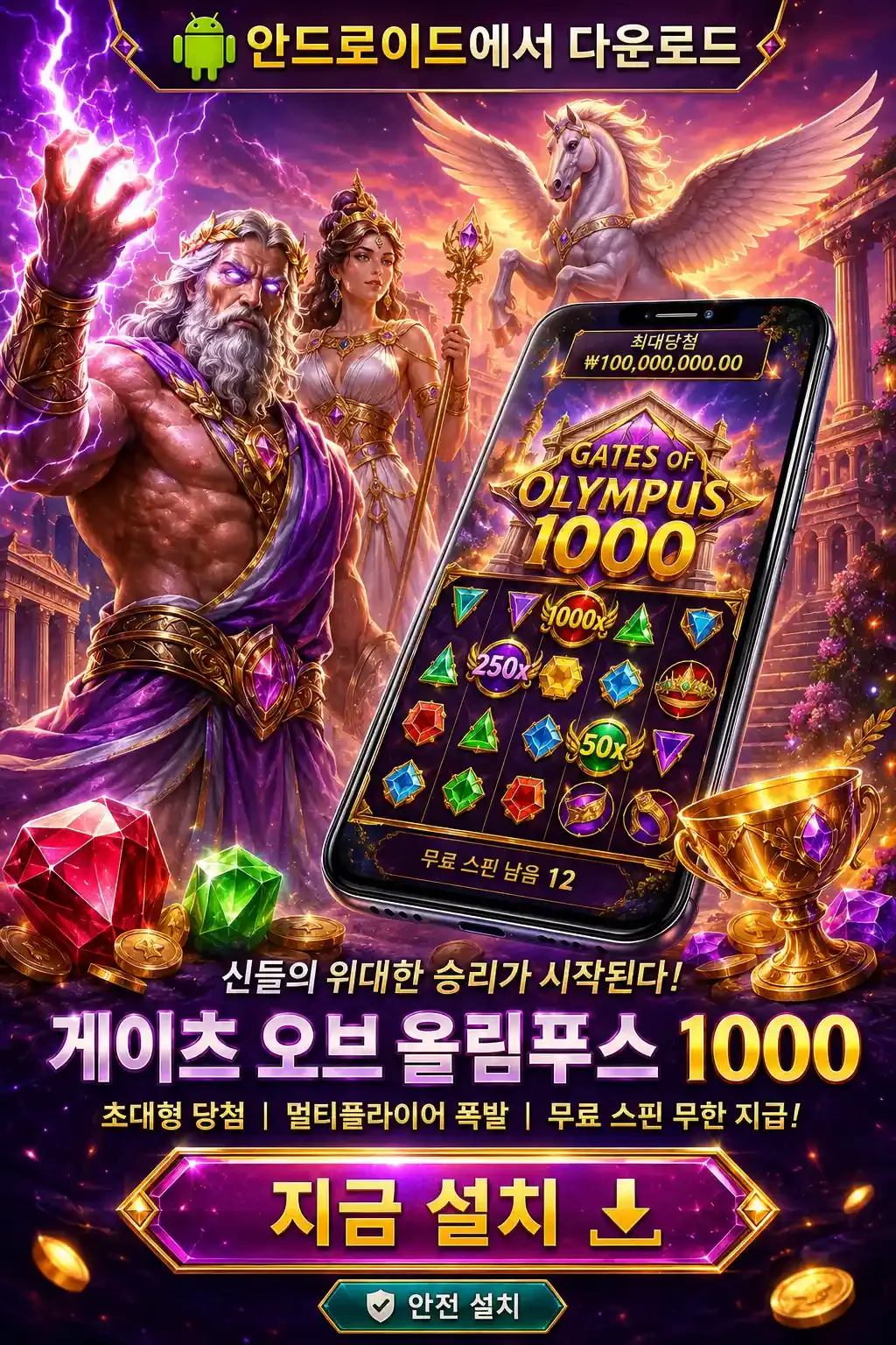 Download Gates of Olympus 1000 Android KR 2