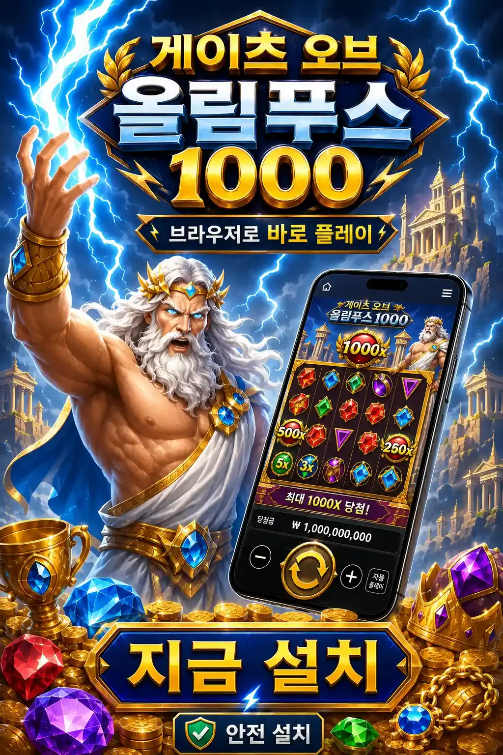 Download Gates of Olympus 1000 Browser KR 2