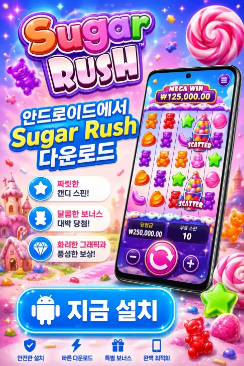 Download Sugar Rush Android KR 3